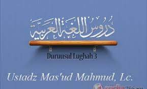 Tugas bahasa inggris halaman 114 116. Pelajaran Bahasa Arab Durusul Lughah 3 Halaman 117 Ad Darsu Rabi A Asyara Latihan 1 3 Ustadz Mas Ud Mahmud Lc Radio Rodja 756 Am