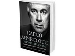 Born 10 june 1959) is an italian professional football manager and former player who manages premier league club everton. Karlo Anchelotti Myagkoe Liderstvo