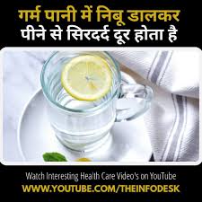 Follow Me In 2020 Lemon Benefits Lemon Water Benefits Work Health