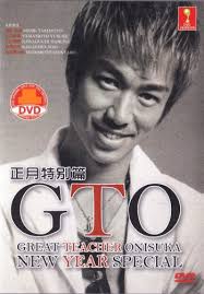 Eikichi onizuka (鬼塚 英吉 onizuka eikichi) is the main protagonist of the great teacher onizuka (gto) series. Dvd Gto Great Teacher Onizuka New Year Special Japan Drama English Sub Region 0