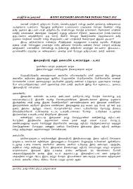 Contoh karangan narasi tentang kecelakaan lalu lintas. Contoh Karangan Bahasa Tamil