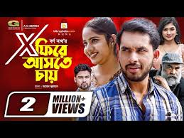 X Fire Ashte Chay | এক্স ফিরে আসতে চায় | Bangla ...