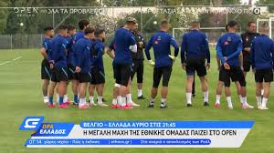 Ενημέρωση με τελευταία γεγονότα για οικονομία και πολιτική, γνώμες προτάσεις και παράξενα από την ελλάδα και τον κόσμο. Belgio Ellada Ayrio Stis 21 45 Sto Open Wra Ellados 2 6 2021 Open Tv Youtube