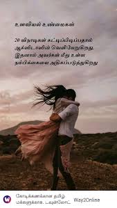 9 girls friendship quotes in tamil. Pin By Lavanya On A Tamil Quotes In 2021 Genius Quotes Poems About Life Life