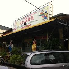 I was reading this time out review and realised that if i had ordered their roasted chicken with rice, i would probably have given them more points. Fatty Loh Chicken Rice å¤§è‚¥ç¾…é›žé£¯ Tanjung Tokong Pulau Pinang