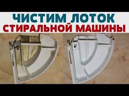 как удалить ржавчину с белой одежды в домашних условиях Pin Na Doske Pralna Mashina
