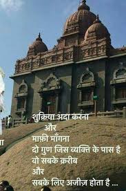 Pin By Devendra Soni On Dev Hindi Quotes Indian Quotes Gujarati Quotes