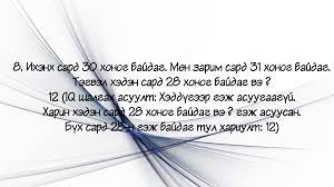 Maybe you would like to learn more about one of these? Sonirholtoj Asuultuud Posts Facebook