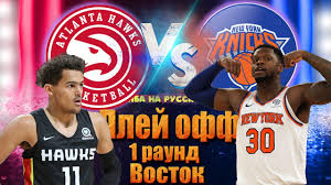 National basketball association (nba) playoff bracket on espn.com. Nyu Jork Niks Atlanta Houks Plej Off Nba Hajlajty Nba Na Russkom Youtube