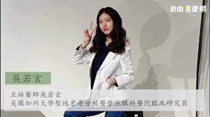 自由健康網- 自由時報