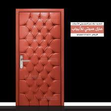 عازل صوتي للأبواب بالرياض Novelty Ice Tray Molding