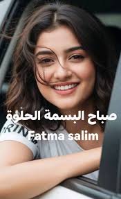 Fatma