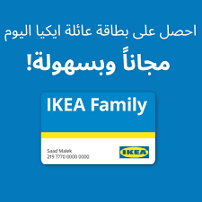 Ikea احصل على توصيل وتركيب مجاني عند الشراء بقيمة 300 Facebook
