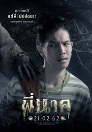 ดาวน โหลด พ นาค pee nak หน งเต ม hd 1080p imovie2free over blog com หน ง หน งร กโรแมนต ก หน งไซไฟ