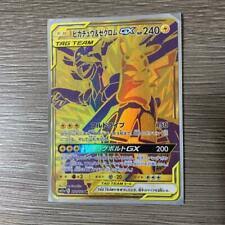 The regular pikachu from jungle isn't worth all that much (but that'll be talked about later). Pokemon Gold Card Zekrom Ebay