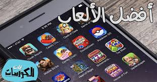 تحميل افضل العاب جماعية للاندرويد 2020 برابط مباشر