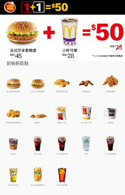Mcdonald's (fast food restaurant chain). ç‰¹è³£ éº¥ç•¶å‹žéŠ…æ¿åƒ¹1 1 50å…ƒ 2021æ„›å„ªæƒ 