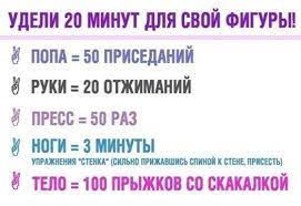 uprazhneniya dlya pohudeniya uprazhneniya shemy uprazhnenij zdorove