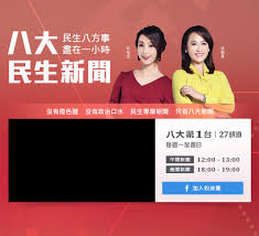 The site owner hides the web page description. Gtvæ–°èž å…«å¤§é›»è¦–