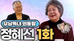 비상!※ 갑작스러운 소나기에 리허설 중단?! ì •í˜œì„  Youtube