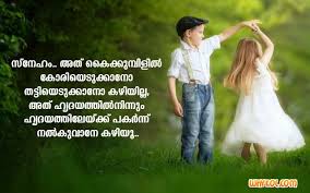 Good morning quotes good morning quotes for him good night quotes good night messages messages for him morning messages rumi love quotes life. Love Quotes For Wife In Malayalam Love Quotes For Wife Love Quotes With Images Beautiful Love Quotes