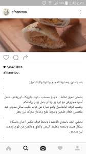 Pin By Fj Favourites On Food Arabic Food Arabian Food Food