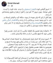 He said that esmaili's death certificate states cardiac arrest as the cause of death. Tavaana On Twitter Depths Of Depravity Lawyer Of Executed Zahra Esmaili Writes She Had A Heart Attack After Seeing 16 Other People Executed But Was Also Nevertheless Hanged It S Accepted That Esmaili