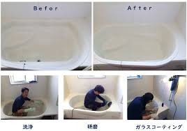浴槽 ガラス コーティング
