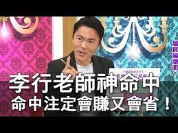 We did not find results for: ç²¾è¯ç‰ˆ æŽè¡Œè€å¸«ç¥žå'½ä¸­å'½ä¸­æ³¨å®šæœƒè³ºåˆæœƒçœ Youtube