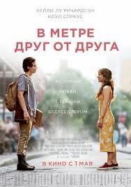 смотреть в метре друг от друга в хорошем качестве V Metre Drug Ot Druga Film Smotret Onlajn 2019 V Otlichnom Kachestve V Nashem Onlajn Kinoteatre Dlya Prosmotra Perejdite Po Ssylke Filmy Poster Filma Serialy