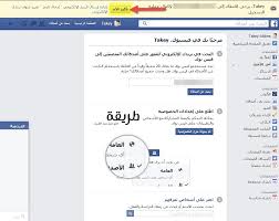 اختراق حساب فيسبوك بالهاتف، كيفية اختراق فيسبوك شخص اخر، سرقة 1.6 سرقة حساب فيس بوك عن طريق رابط الصفحة. Ø·Ø±ÙŠÙ‚Ø© ÙØªØ­ ÙÙŠØ³ Ø¨ÙˆÙƒ Ø¬Ø¯ÙŠØ¯ Ø¨Ø§Ù„ØµÙˆØ± Ù„Ù„Ù…Ø¨ØªØ¯Ø¦ÙŠÙ† Ø·Ø±ÙŠÙ‚Ø© Ø¹Ù…Ù„ Ø§Ù„Ø§Ø´ÙŠØ§Ø¡ ÙˆØ´Ø±Ø­ Ø§Ù„Ø¨Ø±Ø§Ù…Ø¬ ÙˆØ£Ø®Ø¨Ø§Ø± ØªÙ‚Ù†ÙŠØ©