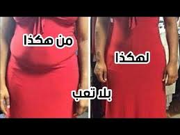 هاكيفاش دخلت الكرش بلا عرق بلا رياضة وصفة البطن نقصت في اقل من شهر تقضي على جميع الدهون youtube youtube diet