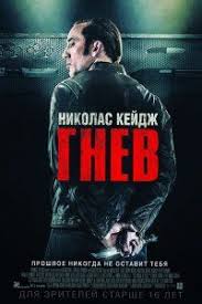 фильм ярость 2014 смотреть онлайн бесплатно в хорошем качестве Filmy 2014 Smotret Onlajn Smotret Luchshie Kino Novinki 2014 V Horoshem Kachestve Stranica 2 Film 2014 Nicolas Cage Blu Ray