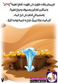 شيبة يرى حلما في المنام والحلم يتكرر learning arabic movie posters learning