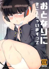 Otonari ni Kikoechaimasu tte - Page 1 - HentaiEra