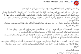 نتيجة مباراة الاهلي والوداد المغربي اليوم 17 10 2020 في دوري ابطال افريقيا. Ø±Ø³Ø§Ù„Ø© Ù…Ø¤Ø«Ø±Ø© Ù…Ù† Ø±Ø¦ÙŠØ³ Ø§Ù„ÙˆØ¯Ø§Ø¯ Ø¨Ø¹Ø¯ Ø§Ù„Ø³Ù‚ÙˆØ· Ø£Ù…Ø§Ù… Ø§Ù„Ø£Ù‡Ù„Ù‰ Ø§Ù„ÙŠÙˆÙ… Ø§Ù„Ø³Ø§Ø¨Ø¹