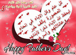 عيد الأضحى هو أحد العيدين اللذان يحتفل بهما المسلمون في الكويت. Ø¹ÙŠØ¯ Ø§Ù„Ø£Ø¨ Picmix