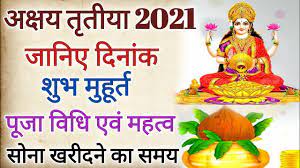 The festival date is derived by following lunisolar hindu calendar. Akshaya Tritiya 2021 Date Akshaya Tritiya 2021 Akshaya Tritiya Kab Hai 2021 Akshaya Tritiya Youtube