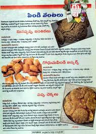 Telugu Vantalu Telugu Recipes Vantakalu Pindi Vantalu Minapappu Jantikalu Godhuma Pindi Biscuits Pappu Che Recipes Indian Food Recipes Snack Recipes