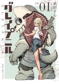 Gleipnir Manga Wikipedia