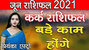 For mesha rashi, the year will start on a good note; Kark Rashi June 2021 Rashifal Cancer Sign June 2021 Horoscope In Hindi Kark June 2021