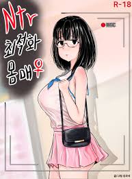 NTR최적화 몸매 - Page 1 - HentaiEra