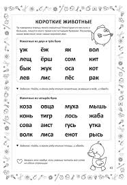 обучению грамоте задания по русскому языку для детей 6 7 лет Yuliya Syryh Uchimsya Chitat S Lyubovyu Math Worksheets Printable Math Worksheets Math