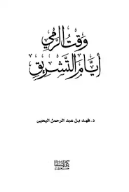 We did not find results for: Download Book The Time Of The Shooting Days Of Al Pdf Noor Library