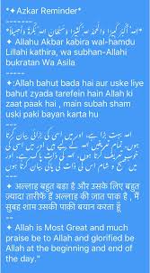 هداية الرحمن فى تيسير شرح احكام التجويد للاطفال Pdf Pin By Islamic Knowledge On Daily Azkar Hadith