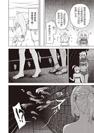 まともな女冒険者がエロトラップダンジョンに迷い込んだ話 第5話 中文翻譯 Page 2 - AsmHentai