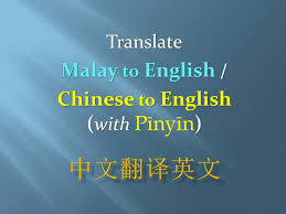 Malay to english translator app translate malay to english and english to malay. Translate Chinese Or Malay To English Pinyin Provided By Bh Siow Fiverr