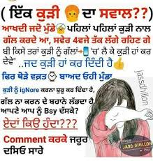 Maybe you would like to learn more about one of these? Punjabi Sad Status Facebook