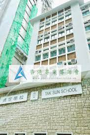 Search for text in self post contents. å¾·ä¿¡å­¸æ ¡ Tak Sun School é¦™æ¸¯å°ˆæ¥­å°Žå¸«æœƒ Professionaltutor Hk ä¸Šé–€è£œç¿' åæ ¡å·¡ç¦® Pthk é¦™æ¸¯å°ˆæ¥­å°Žå¸«æœƒ å…è²»ä¸Šé–€è£œç¿'ä¸­ä»‹ å¥ªæœ€ä½³å¥¬ æ¥µé€Ÿtutor é…å° å¤§é‡æ‹›å‹Ÿtutor
