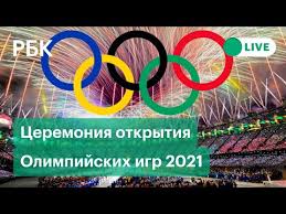 Они поучаствовали в церемонии открытия состязаний под нейтральным флагом. Krdixadftd Usm